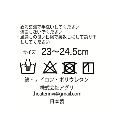 1 靴下【マジョリカタイル】short　