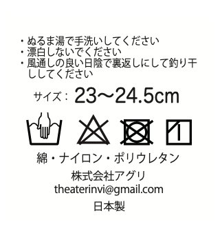 1 靴下【マジョリカタイル】Long　