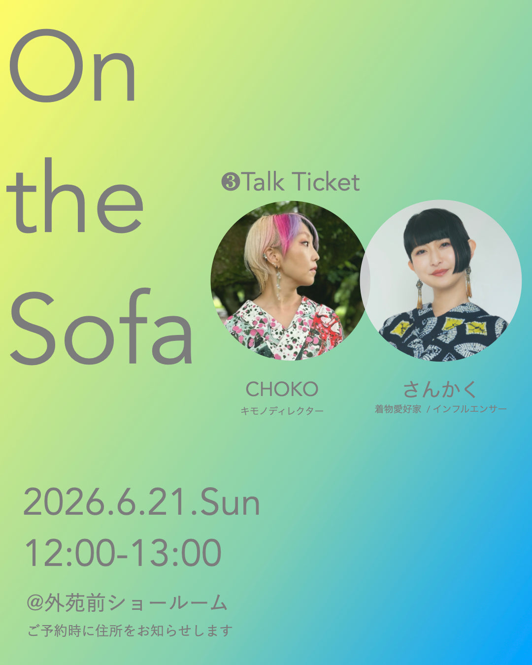 02 ③TALK  TICKET × CHOKO × さんかく | 6/21 sun 12:00-13:00